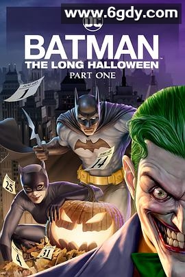 蝙蝠侠：漫长的万圣节(上)(2021)HD高清迅雷网盘磁力下载