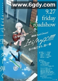 迷途之子!!!!!剧场版前篇：春暖向阳，迷星之猫(2024)HD高清迅雷网盘磁力下载