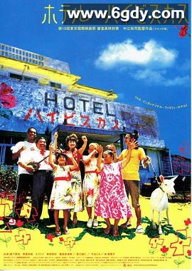 冲绳小芙蓉(2003)HD高清迅雷网盘磁力下载