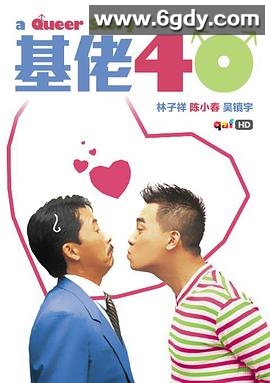 基佬四十(1997)HD高清迅雷网盘磁力下载
