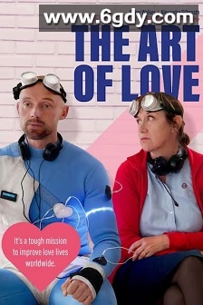 爱的艺术(2022)HD高清迅雷网盘磁力下载