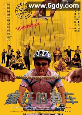 疯狂的赛车(2009)HD高清迅雷网盘磁力下载