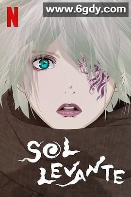 旭日(2020)HD高清迅雷网盘磁力下载