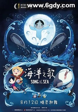 海洋之歌(2014)HD高清迅雷网盘磁力下载