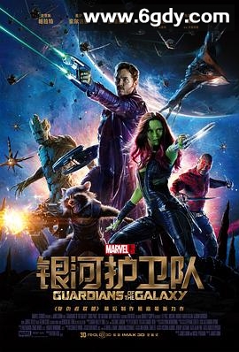 银河护卫队(2014)HD高清迅雷网盘磁力下载