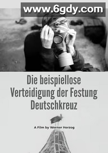 德意志克罗伊茨要塞前所未有之防御(1967)HD高清迅雷网盘磁力下载