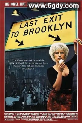 去往布鲁克林的最后出口(1989)超清高清迅雷网盘磁力下载