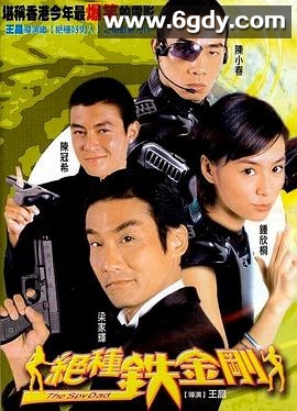 绝种铁金刚(2003)HD高清迅雷网盘磁力下载