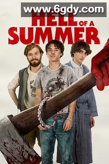 夏地狱(2023)HD高清迅雷网盘磁力下载