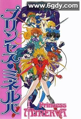 公主战士(1995)HD高清迅雷网盘磁力下载