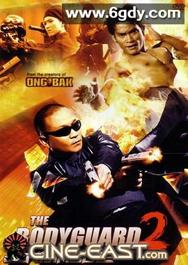 曼谷保镖2(2007)HD高清迅雷网盘磁力下载