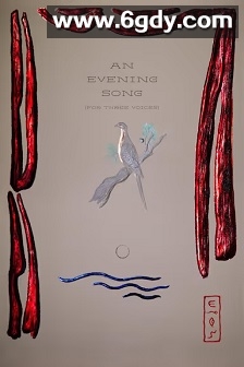 夜歌（三个声音）(2023)HD高清迅雷网盘磁力下载