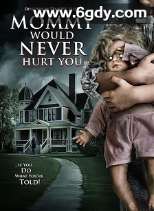 妈妈永远不会伤害你的(2019)HD高清迅雷网盘磁力下载