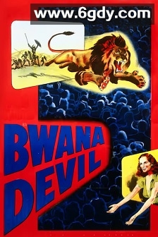 非洲历险记(1952)HD高清迅雷网盘磁力下载