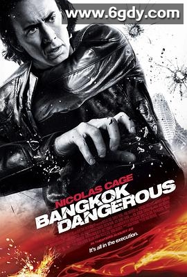 曼谷杀手(2008)HD高清迅雷网盘磁力下载