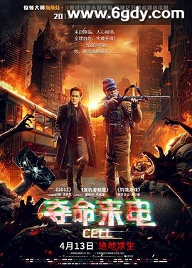 夺命来电(2016)HD高清迅雷网盘磁力下载