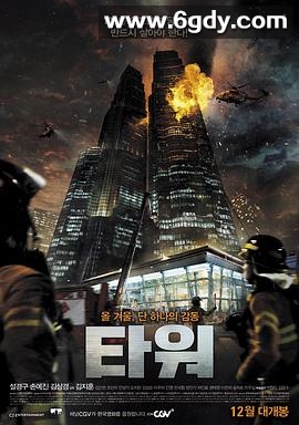 摩天楼(2012)HD高清迅雷网盘磁力下载