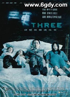 三更(2002)HD高清迅雷网盘磁力下载