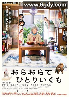 我啊，走自己的路(2020)HD高清迅雷网盘磁力下载