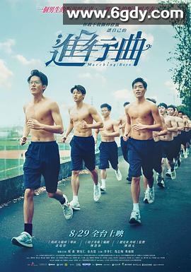 进行曲(2025)HD高清迅雷网盘磁力下载