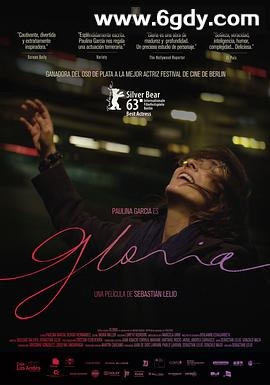 葛洛莉亚(2013)HD高清迅雷网盘磁力下载