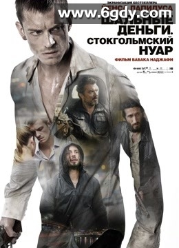 不义之财 2(2012)HD高清迅雷网盘磁力下载