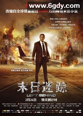 末日迷踪(2014)HD高清迅雷网盘磁力下载