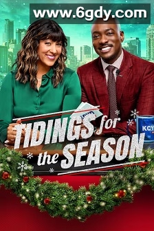 本季消息(2025)HD高清迅雷网盘磁力下载