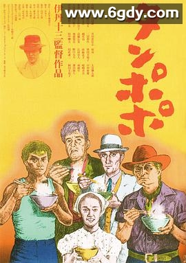 蒲公英(1985)HD高清迅雷网盘磁力下载