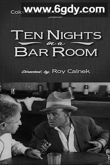 酒吧十夜(1926)HD高清迅雷网盘磁力下载