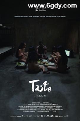 味(2021)HD高清迅雷网盘磁力下载