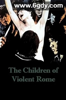 罗马暴力男孩(1976)HD高清迅雷网盘磁力下载