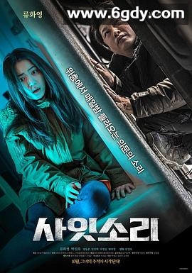 层间声音(2022)HD高清迅雷网盘磁力下载