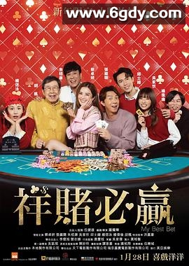 团圆必胜(2025)HD高清迅雷网盘磁力下载