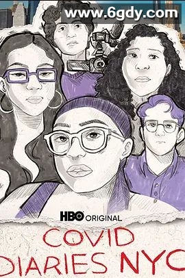 纽约新冠日记(2021)超清高清迅雷网盘磁力下载