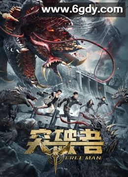 突破者(2024)HD高清迅雷网盘磁力下载