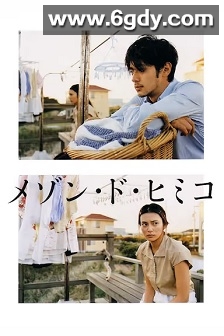 彩虹老人院(2005)HD高清迅雷网盘磁力下载