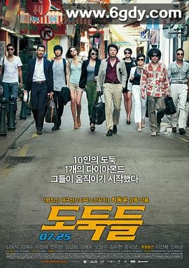 夺宝联盟(2012)HD高清迅雷网盘磁力下载