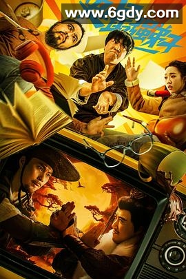 史上最强弟子(2024)HD高清迅雷网盘磁力下载