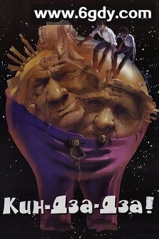 外星奇遇(1986)HD高清迅雷网盘磁力下载