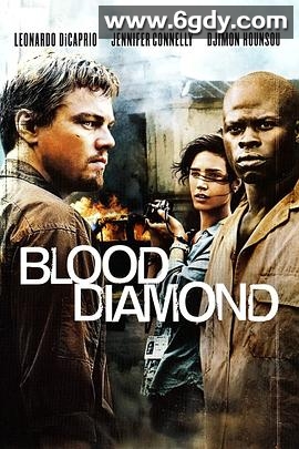 血钻(2006)HD高清迅雷网盘磁力下载