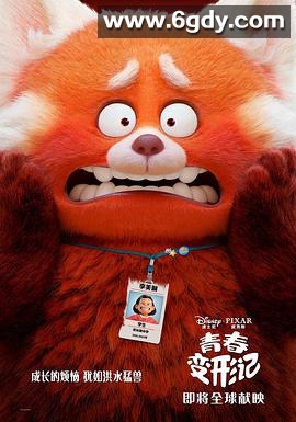 青春变形记(2022)HD高清迅雷网盘磁力下载