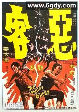 恶客(1972)HD高清迅雷网盘磁力下载