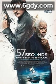 57秒(2023)HD高清迅雷网盘磁力下载