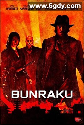 人形净琉璃(2010)HD高清迅雷网盘磁力下载