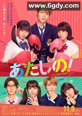 他是我的！(2024)HD高清迅雷网盘磁力下载