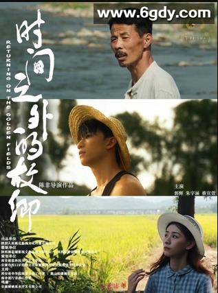 时间之外的故乡(2025)HD高清迅雷网盘磁力下载