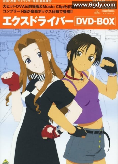 极速战警 妮娜 玲 危险地带(2002)HD高清迅雷网盘磁力下载