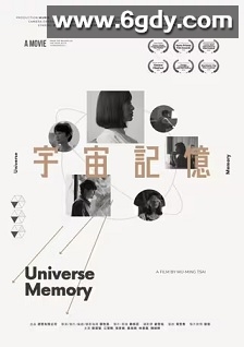 宇宙记忆(2023)HD高清迅雷网盘磁力下载