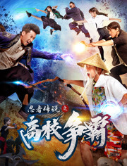 忍者传说之高校争霸(2017)HD高清迅雷网盘磁力下载